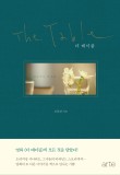 엘리테이블 이미지