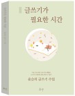 윤슬문고 이미지