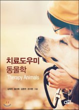 치료도우미 동물학  = Therapy animals