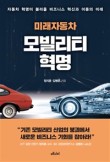 미래자동차써비스 이미지