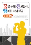 참좋은진로직업현장학습체험센터 이미지
