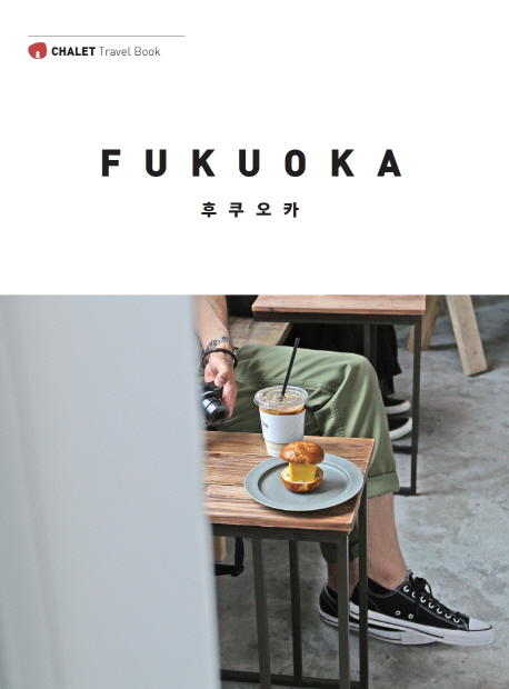후쿠오카=Fukuoka