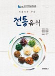 안동전통발효 이미지