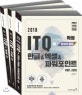 이기적 in ITQ 환상의 콤비 한글 & 엑셀 & 파워포인트 2010 세트 (2018,답안 작성 프로그램 제공,무료 동영상 제공)
