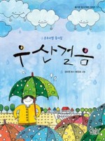 예쁜걸음 이미지