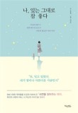 있는그대로 이미지