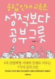 융합인재교육 이미지