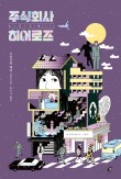 주식회사 북클럽 이미지