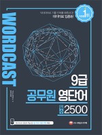나인캐스트 이미지