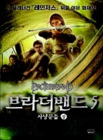 브라더하우스 이미지