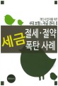 소상공인사업자대출