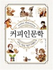 어게인커피 이미지