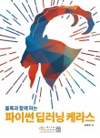 알티아노 이미지