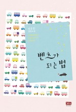 동창모터스 이미지