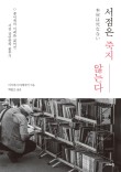 좋은책서점 이미지