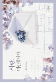 꼬마로맨스 이미지