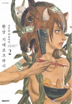 히로아키 이미지