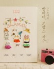 프랑스자수 이미지