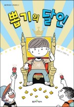 뽑기달인 이미지