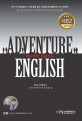 어드벤처 잉글리시 = Adventure English. 시즌2 