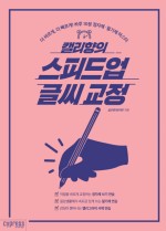 글씨교정 이미지