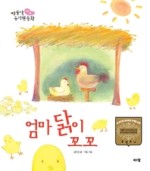 엄마닭 이미지