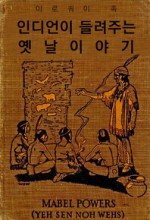 옛날옛족 이미지