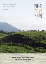 제주친구여행사 이미지