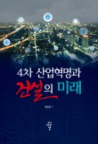 미래토목설계 이미지