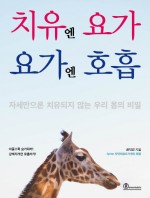 정체요가원 이미지