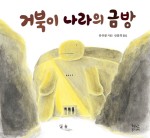 느린거북이 이미지