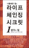 라이프힐 이미지