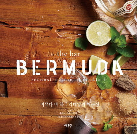 (The) bar Bermuda : reconstruction of cocktail