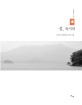 섬 육지의 : 이강산 흑백명상사진시집