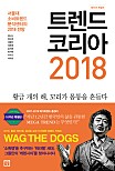 트렌드 이미지