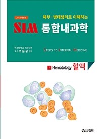 (척수손상환자를 위한)간호와 지정요법