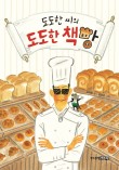 파리바게뜨김해아이 이미지