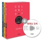 컬러리스트 필기 기사 산업기사 세트 (2018,전3권,이론 문제 풀이)