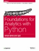파이썬 데이터 분석 입문  = Foundations for Analytics with Python