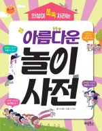 학교야놀자계림 이미지