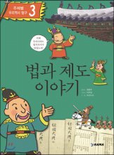 법과제도이야기