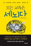 모든교육 이미지