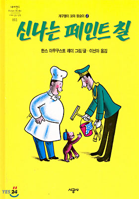 신나는페인트칠