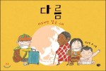 도서출판 다림줄 이미지
