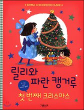첫번째크리스마스