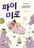 루트파이 이미지