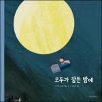 모두지음 이미지