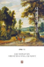 사계절서점 이미지