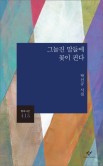 꽃핀다;방 이미지