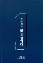 청암농산 이미지
